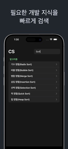 코드라운지 – 성장하는 개발자를 위한 배움터 screenshot