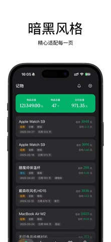 应用截图 5