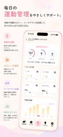 みあケア iPhone screenshot 3