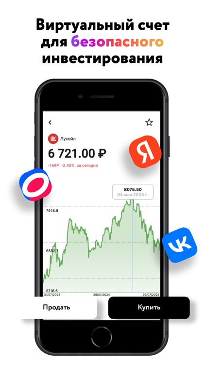 Investic: научим инвестировать screenshot-3