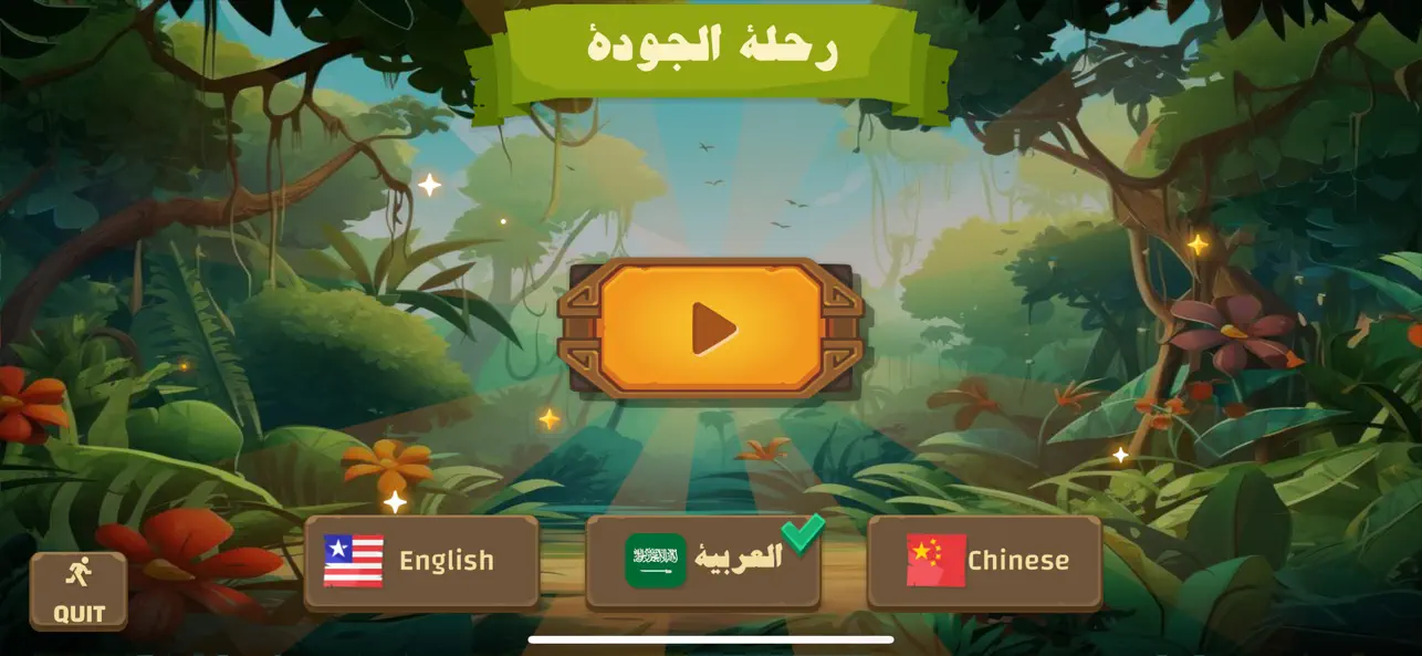 Screenshot #1 pour Quality trip