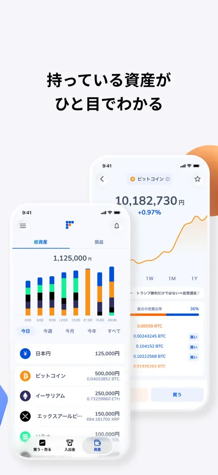 bitFlyer app screenshot 6