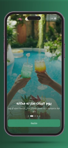 Palm Jericho Screenshot 4 of 10