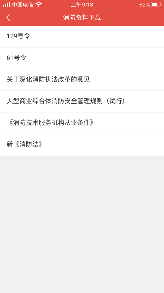 #1. 九源在线 (iOS) 由: 河南九源教育科技有限公司