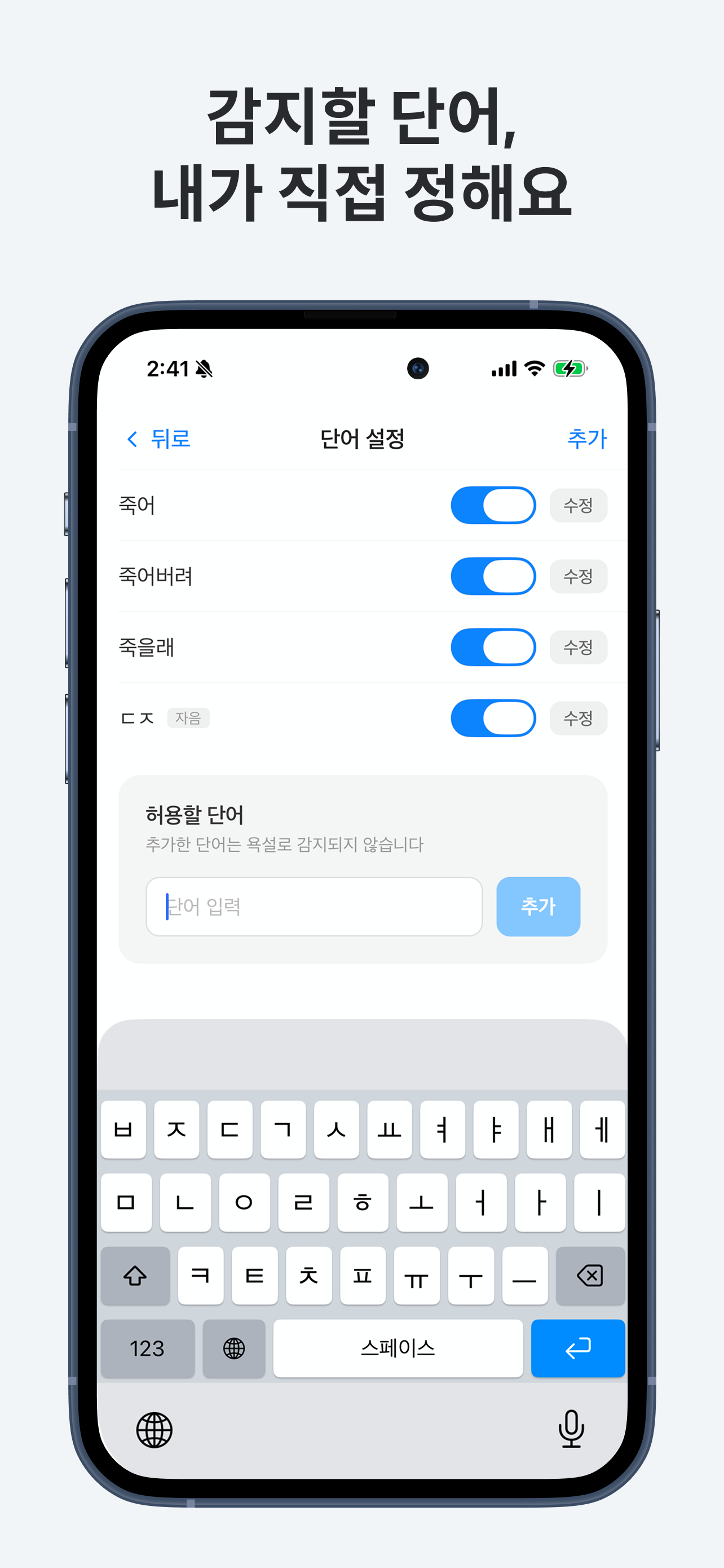 바른 키보드