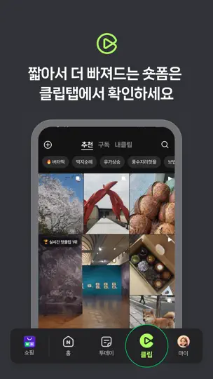 Captura de pantalla de 네이버 - NAVER en iPhone 6