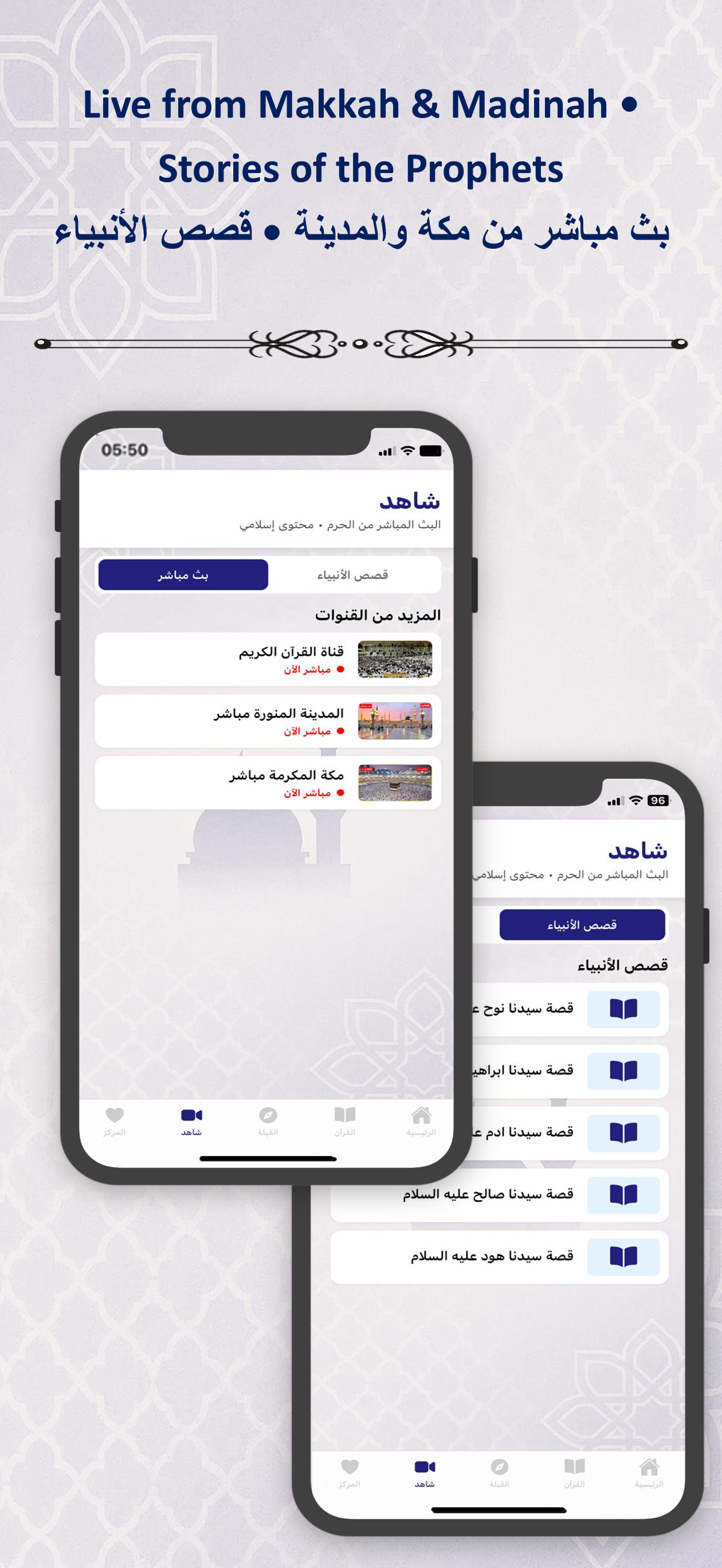 Sajda: Athan, Quran & Tafsir screenshot 9