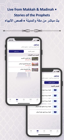 Sajda: Athan, Quran & Tafsir screenshot