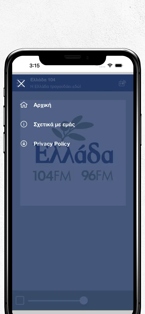 Screenshot #3 pour Ellada 104