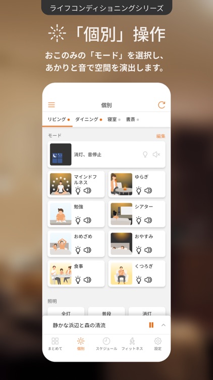 あかリモ＋ screenshot-3