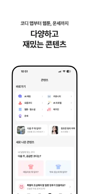 에이블리 - 전 상품 무료배송 iPhone screenshot 6