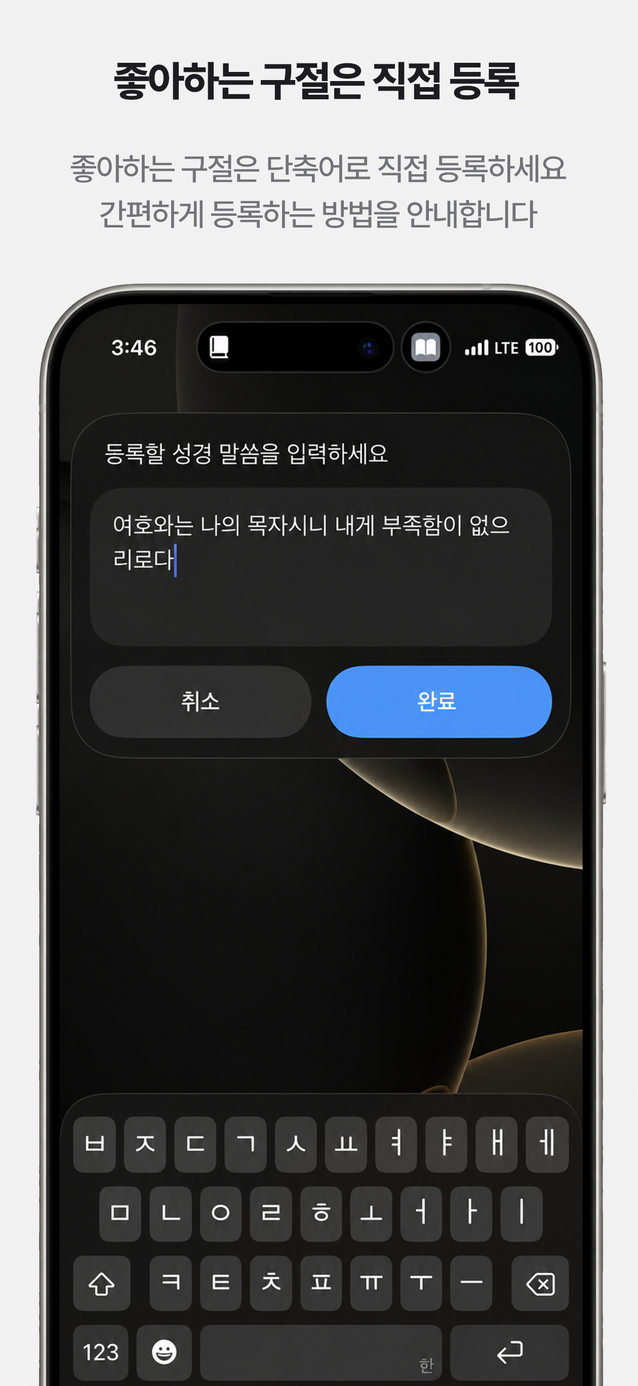 오늘 나에게 screenshot 3