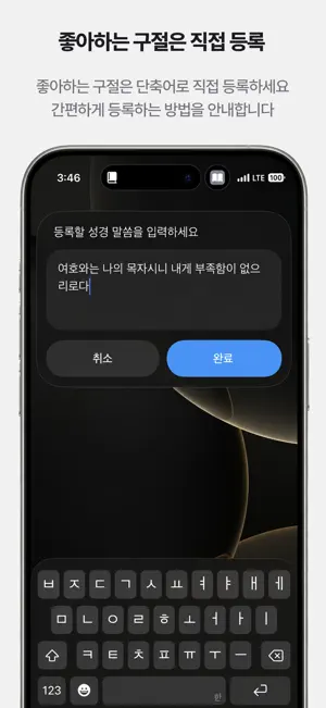 오늘 나에게 screenshot 3