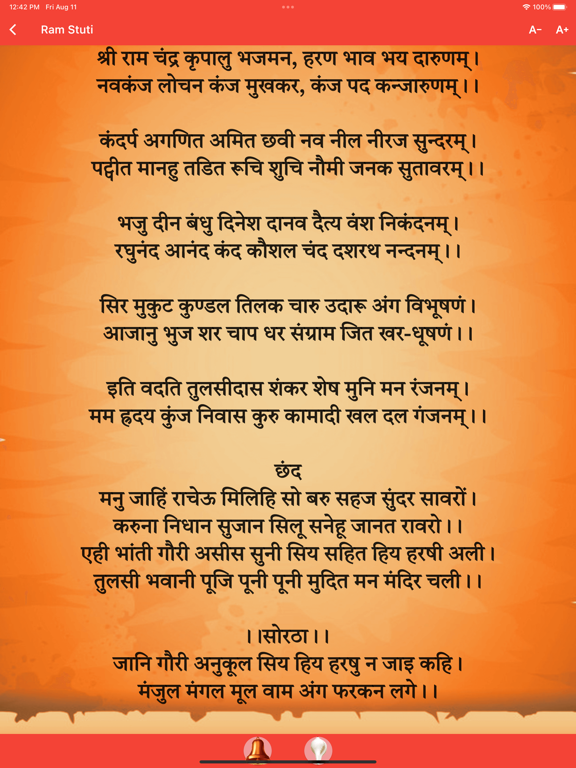 Hanuman Chalisa Bajrang Baan iPad screenshot 7 - Entertainment app