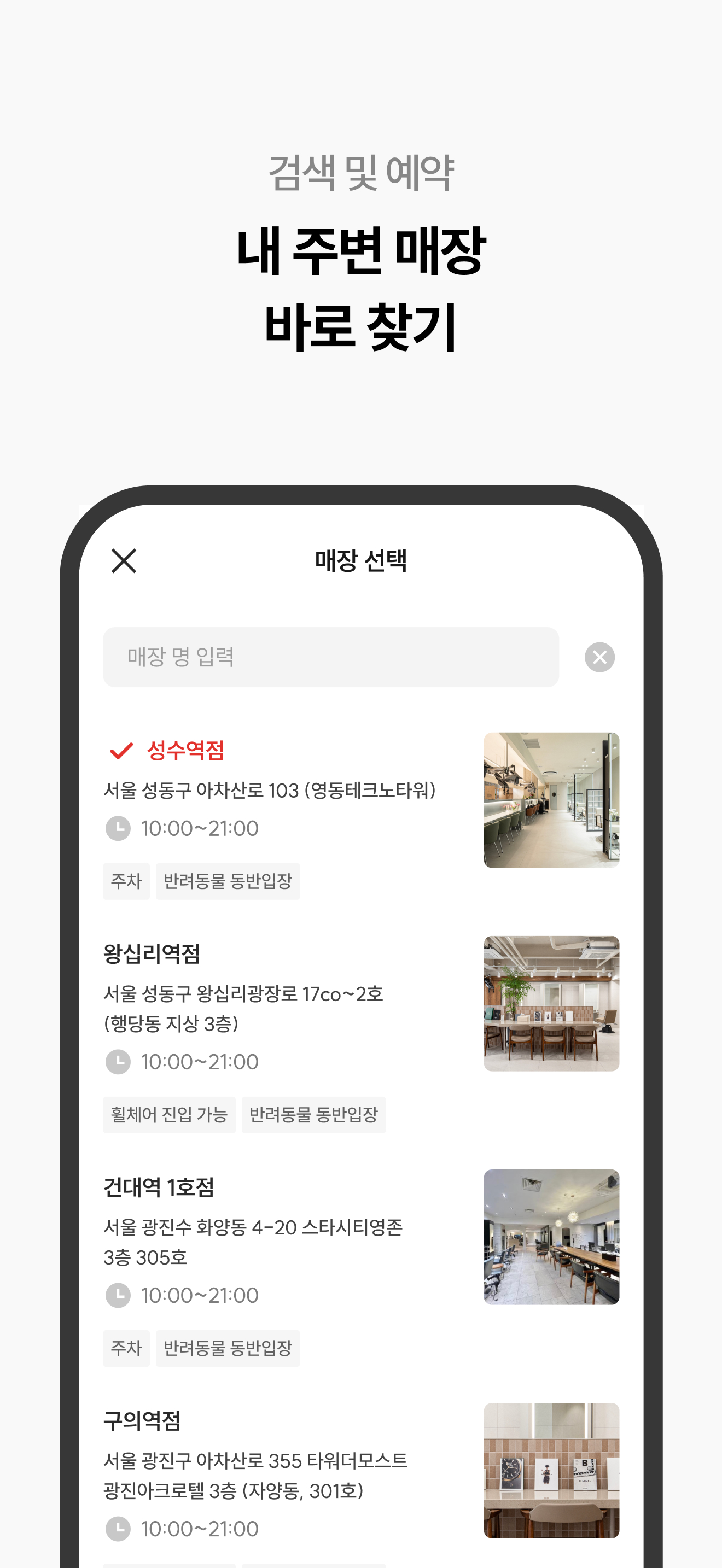 준오헤어 screenshot 3