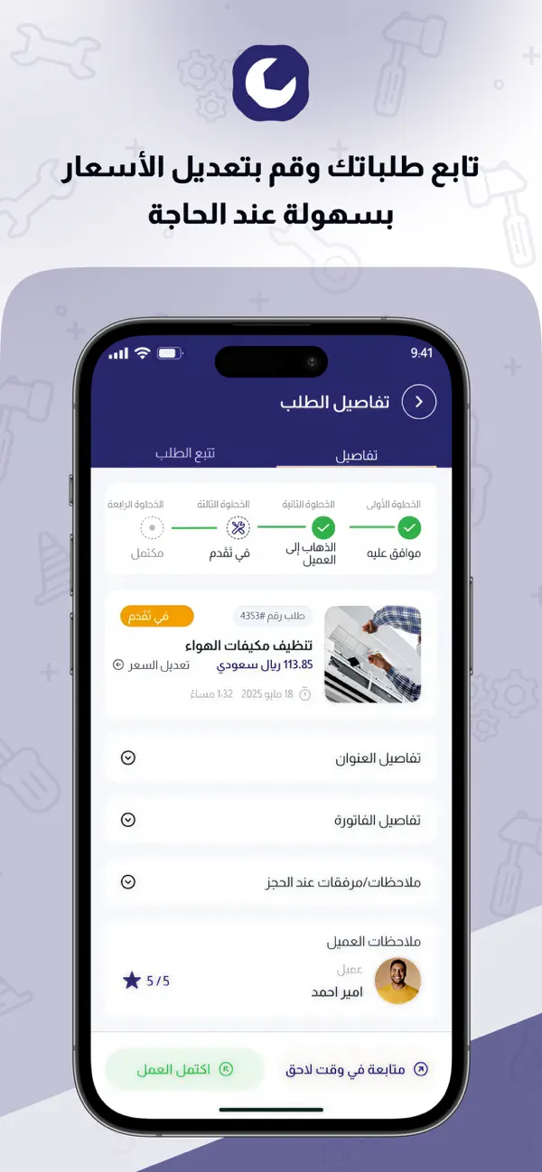 Screenshot #3 pour مزود ريكوايرد