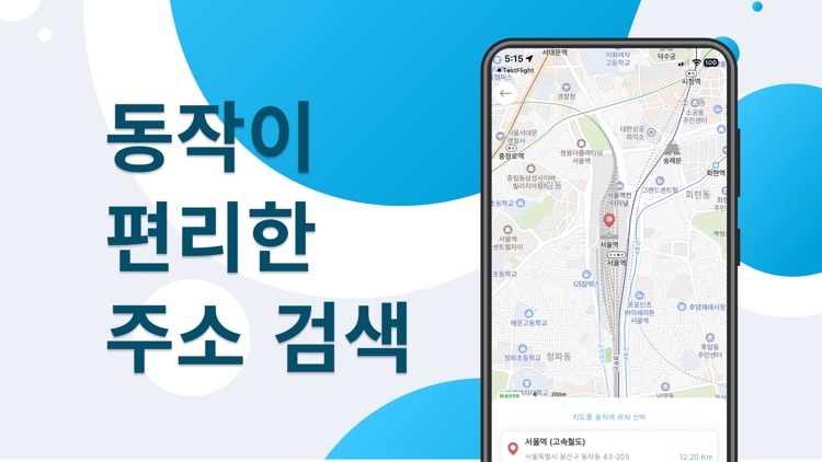 친구빨리대리 screenshot-4