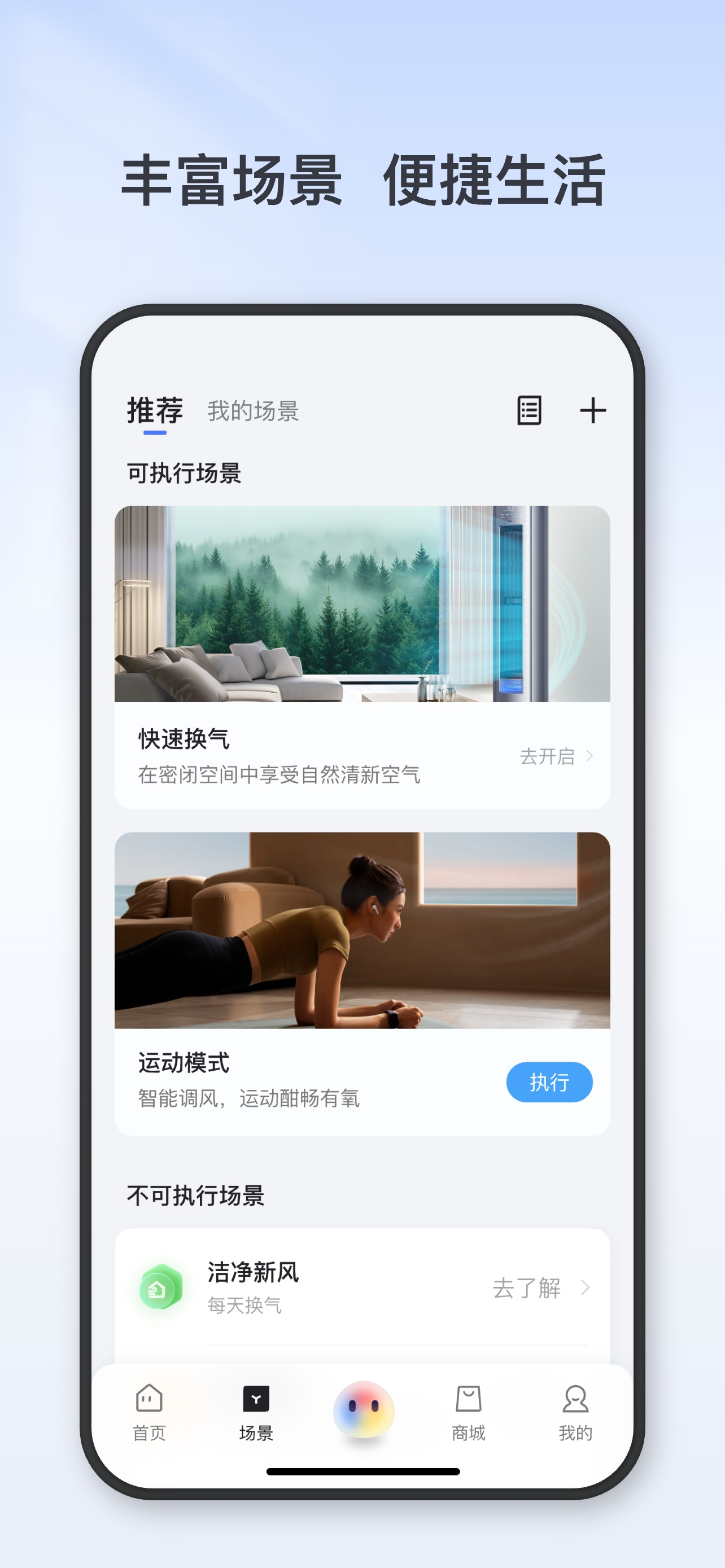 TCL-智慧生活一站式服务平台