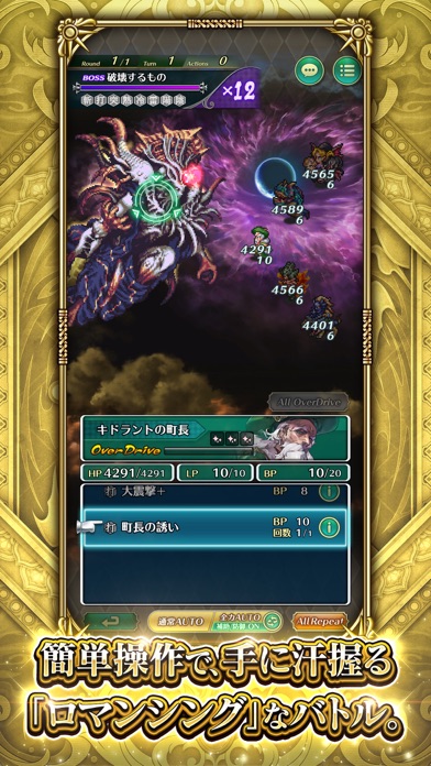 ロマンシング サガ リ・ユニバース/戦略RPGのスクリーンショット - 4