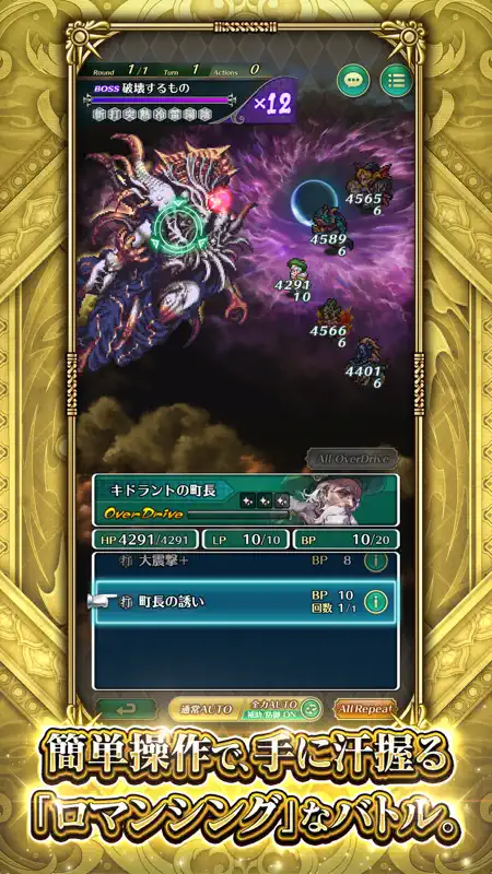 ロマンシング サガ リ・ユニバース/戦略RPG screenshot 4 of 7