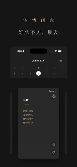 诗情画意 screenshot 3
