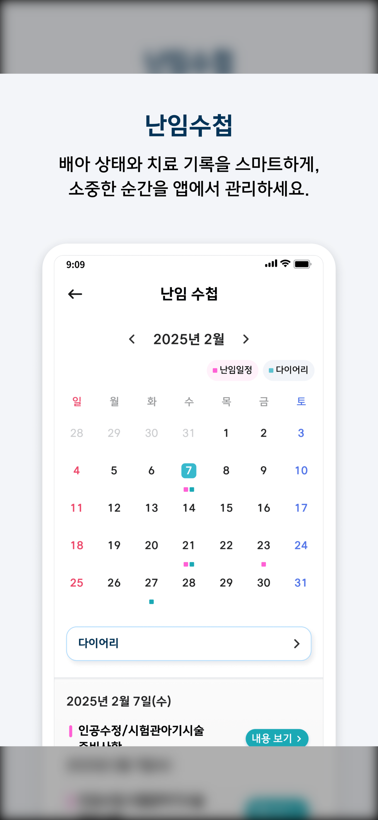 차병원 여성의학연구소 서울역센터