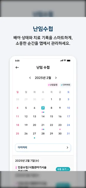 차병원 여성의학연구소 서울역센터 iPhone screenshot 6