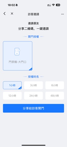 智天寶 screenshot