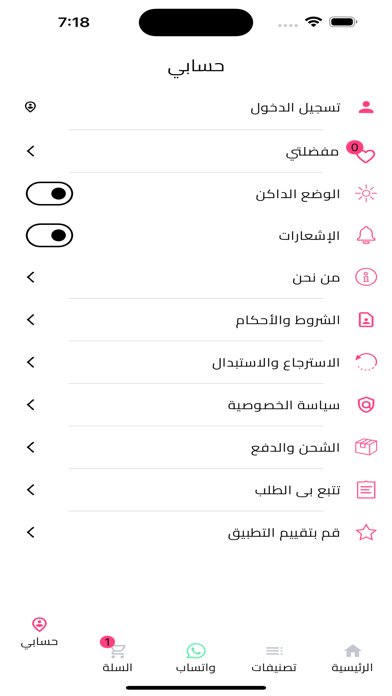 نواعم سيفانه Screenshot