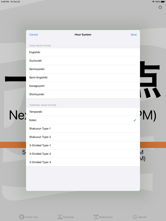 Screenshot #5 pour Old Japanese Clock