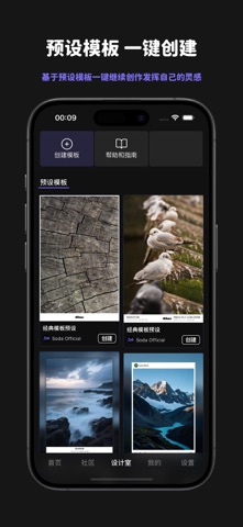 光影印记 - 照片边框水印 screenshot