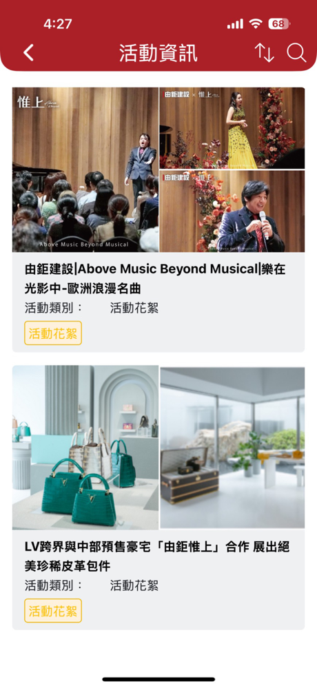 由鉅建設 screenshot 2