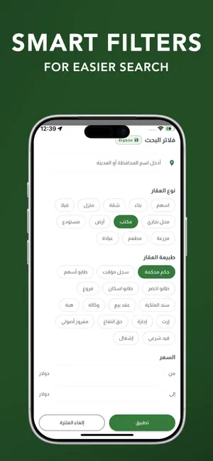 Tabu -طابو screenshot 3
