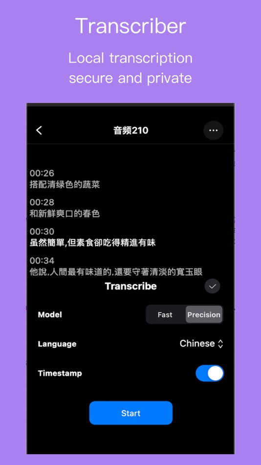 #3. ProAudio - Voice Recorder&Memo (iOS) 由: 桐明 陈