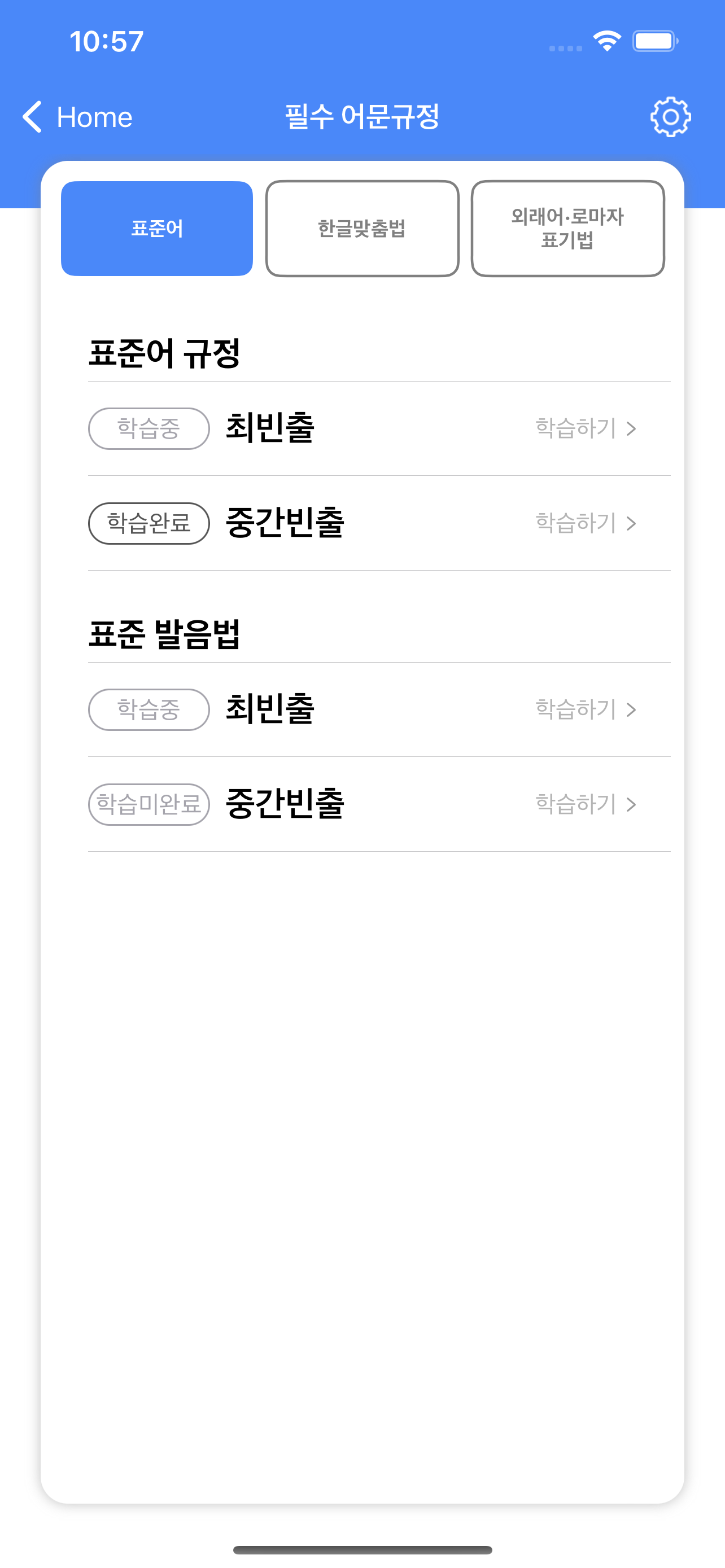박혜선 공무원 국어
