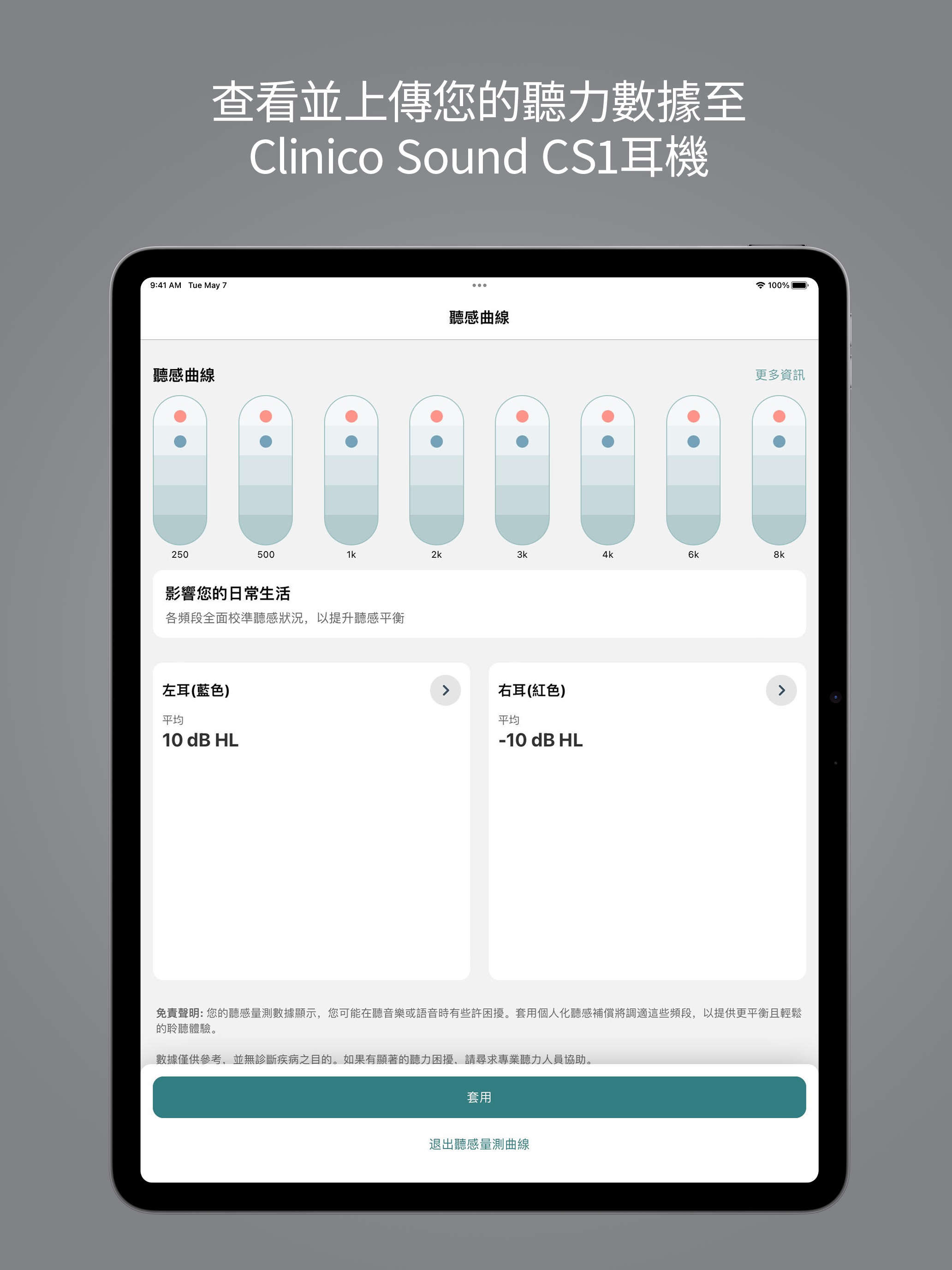 Clinico Sound screenshot 7