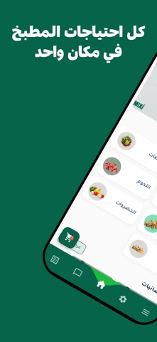 مكسي - خضار و فواكه screenshot