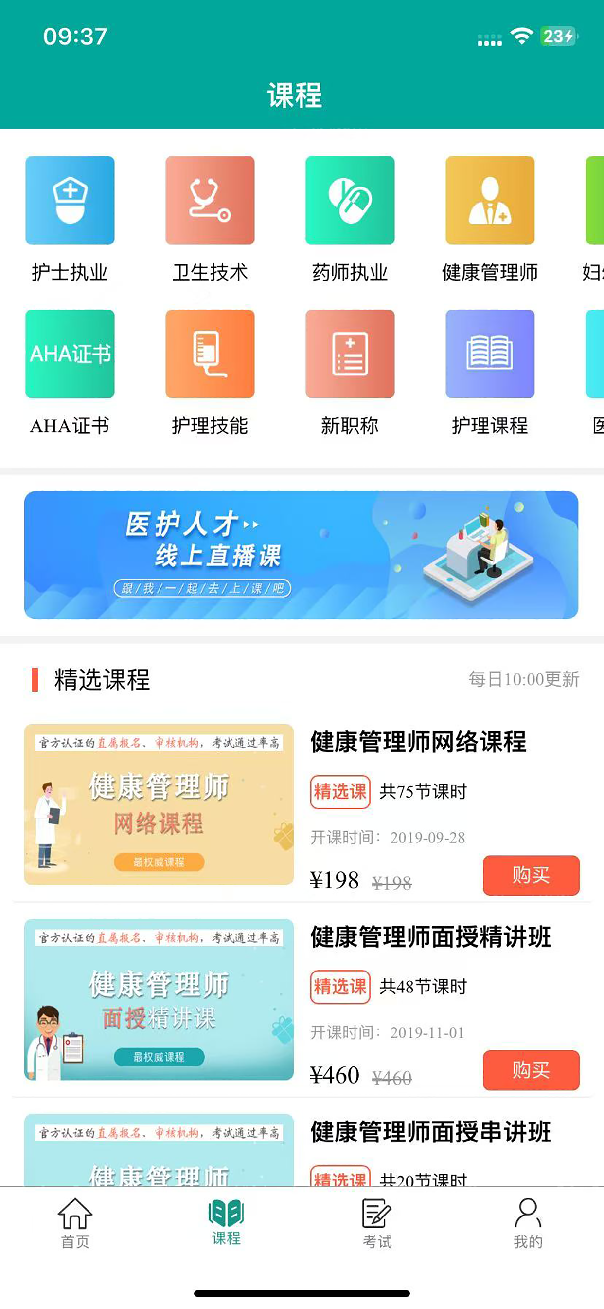 超护 screenshot 3
