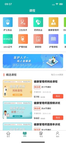 超护 screenshot