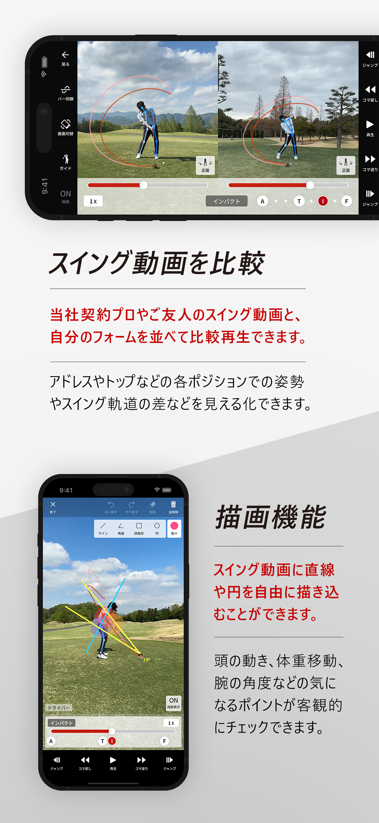 ブリヂストン ゴルフ-ゴルフスイング弾道・ゴルフスイング軌道 screenshot 8