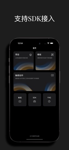 触感模拟器 screenshot