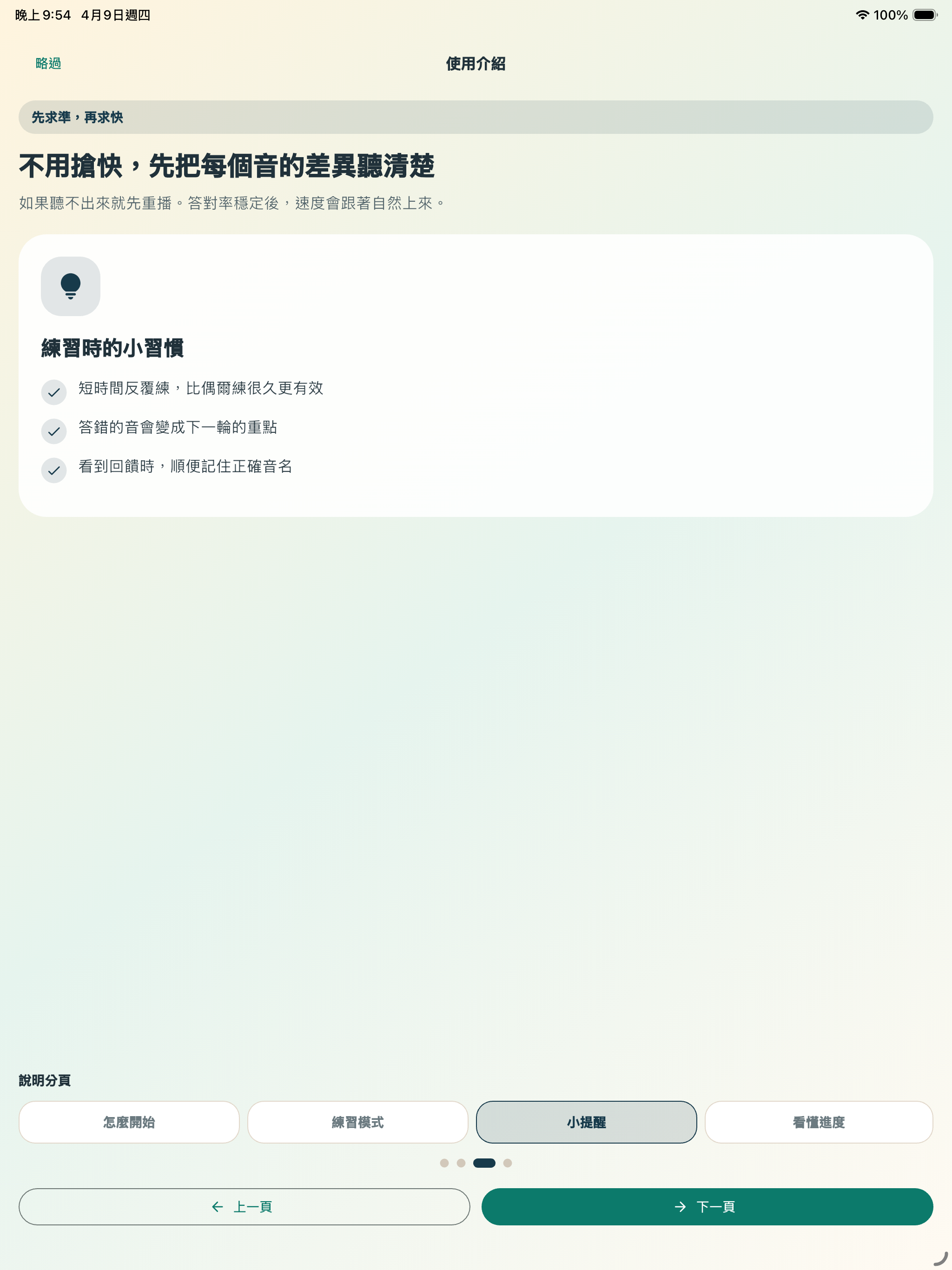 Yunxu Absolute Pitch
