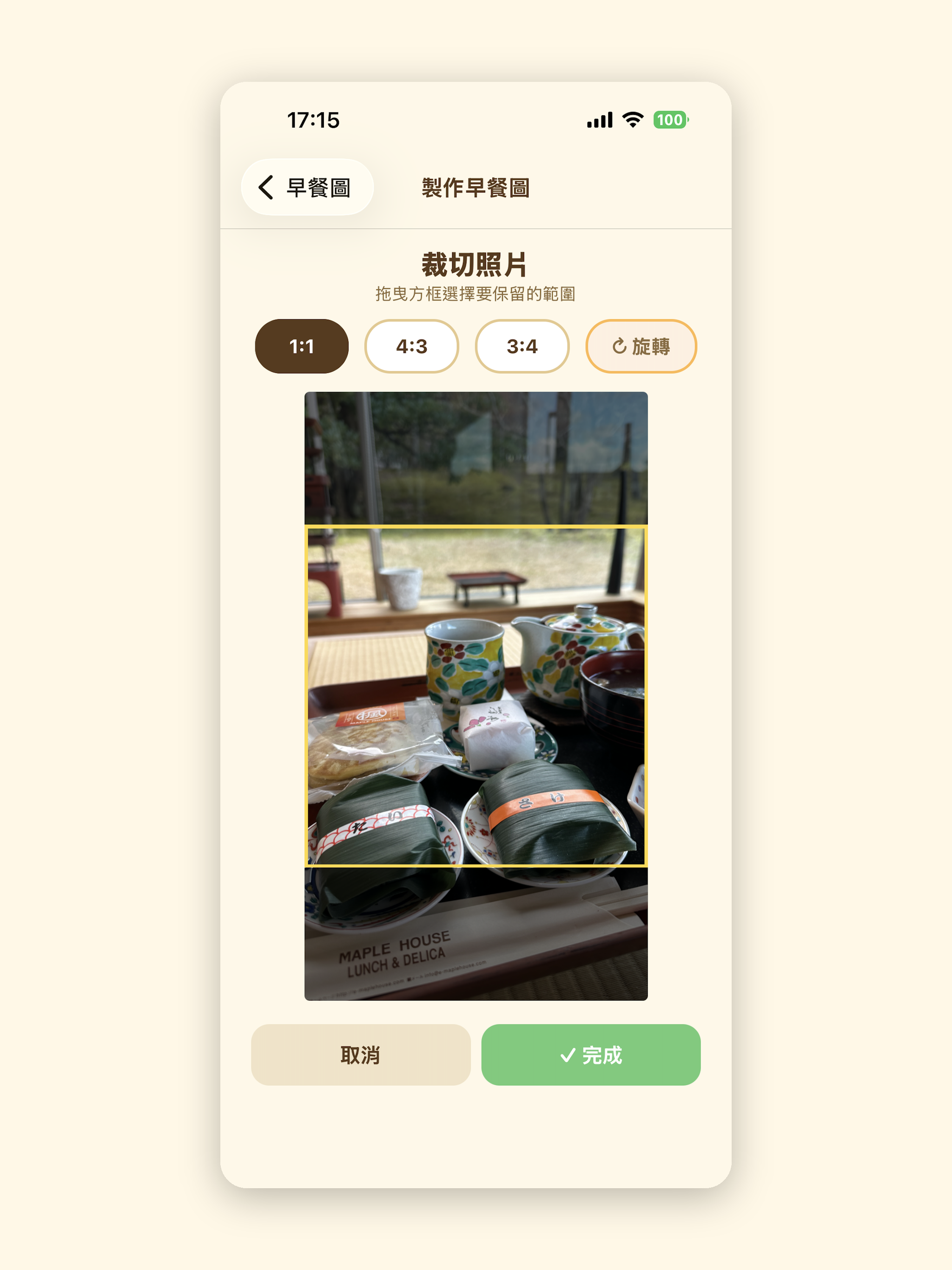 早餐圖 screenshot 9