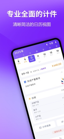 应用截图 1