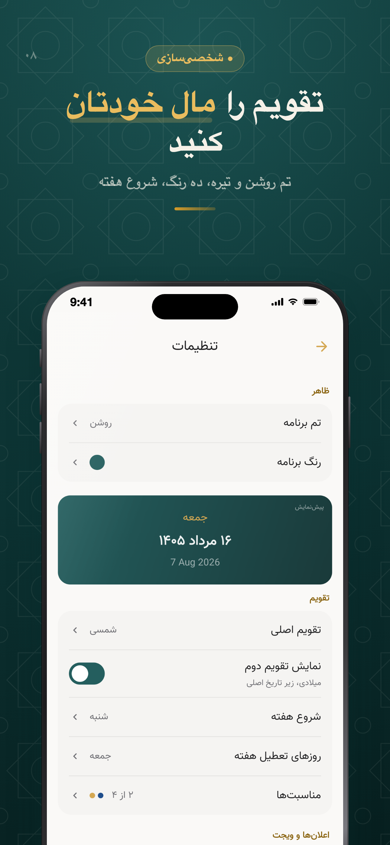 Shamsi+ Calendar | تقویم پارسی screenshot 8