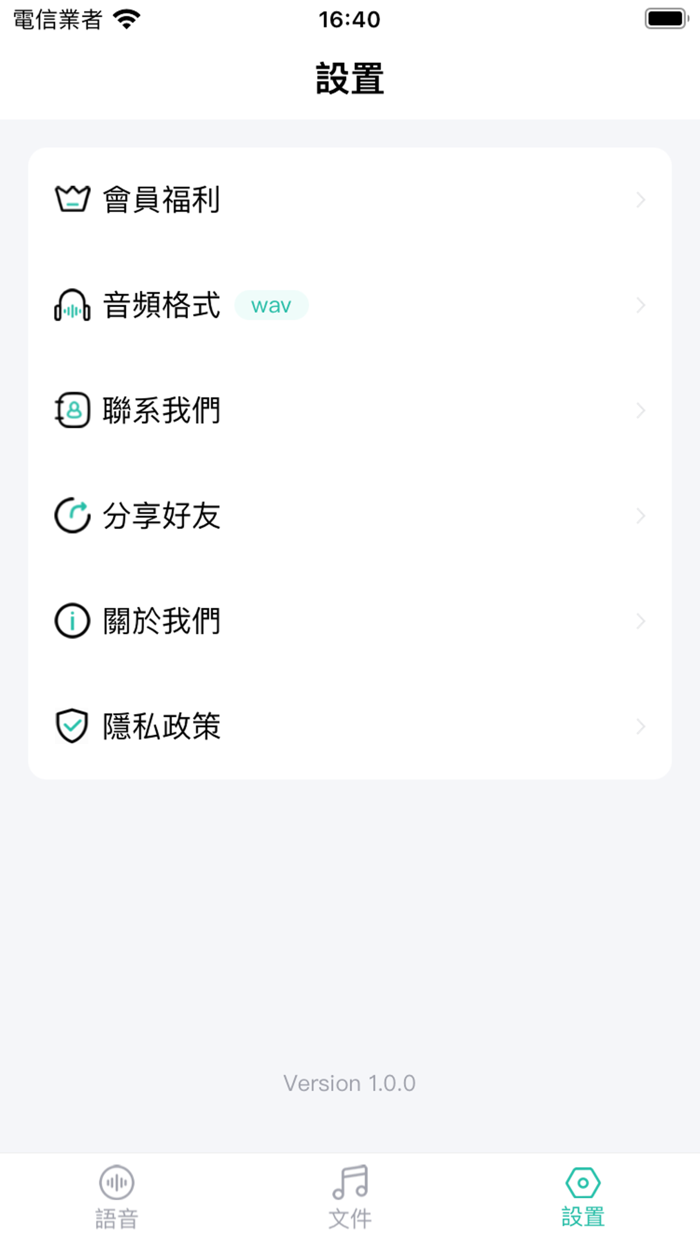 AI文字轉語音-智能轉換好幫手