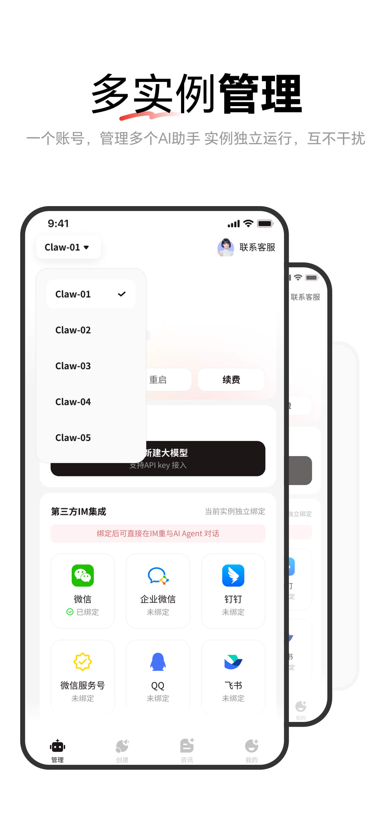 雷电Claw