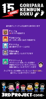 ゲームゴリパラ見聞録 screenshot 5