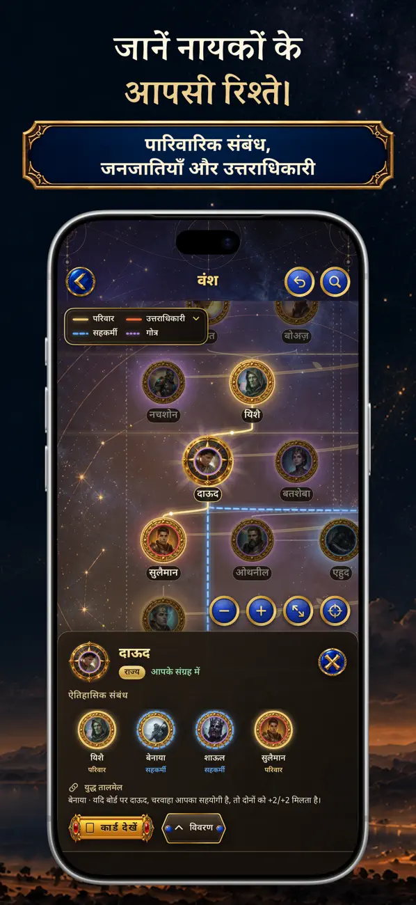CCG Deckbuilder Covenant Cards: App Store का आधिकारिक स्क्रीनशॉट · 4 (iPhone & iPad)