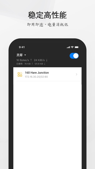 灵犀SDP Screenshot